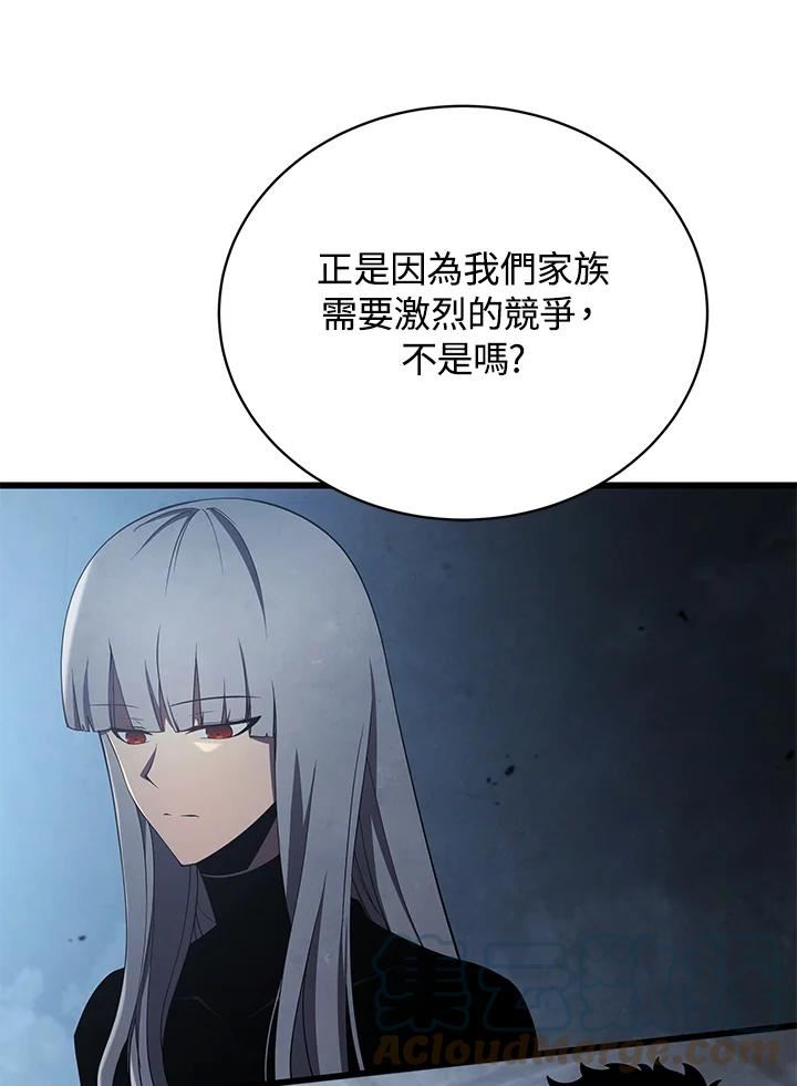 剑术名门的小儿子完结没漫画,第28话97图