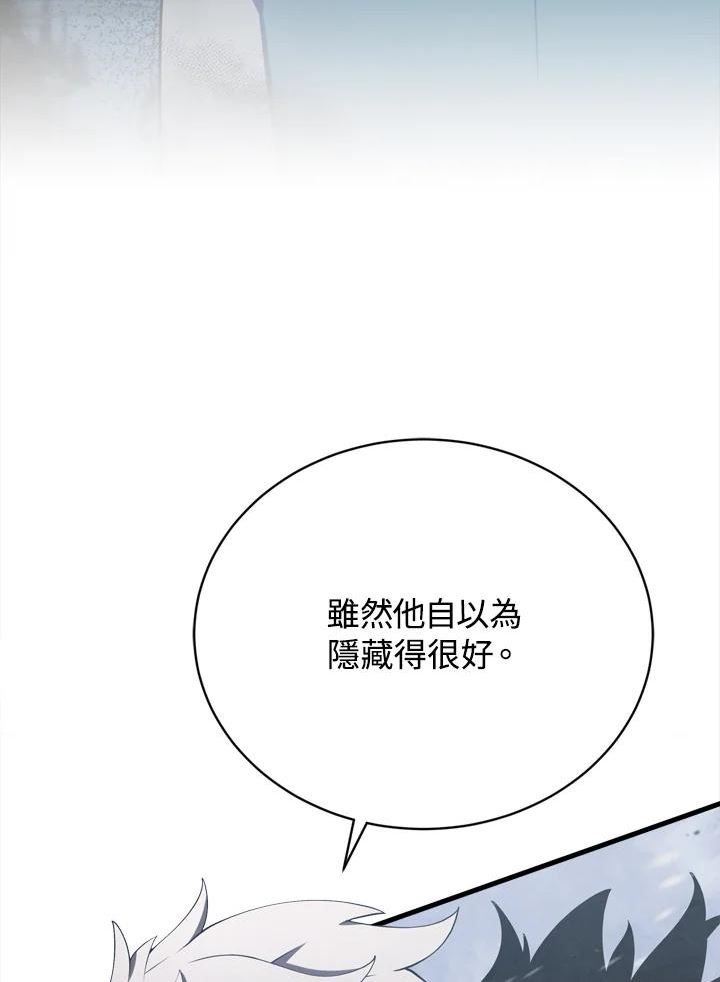 剑术名门的小儿子有女主吗漫画,第32话12图