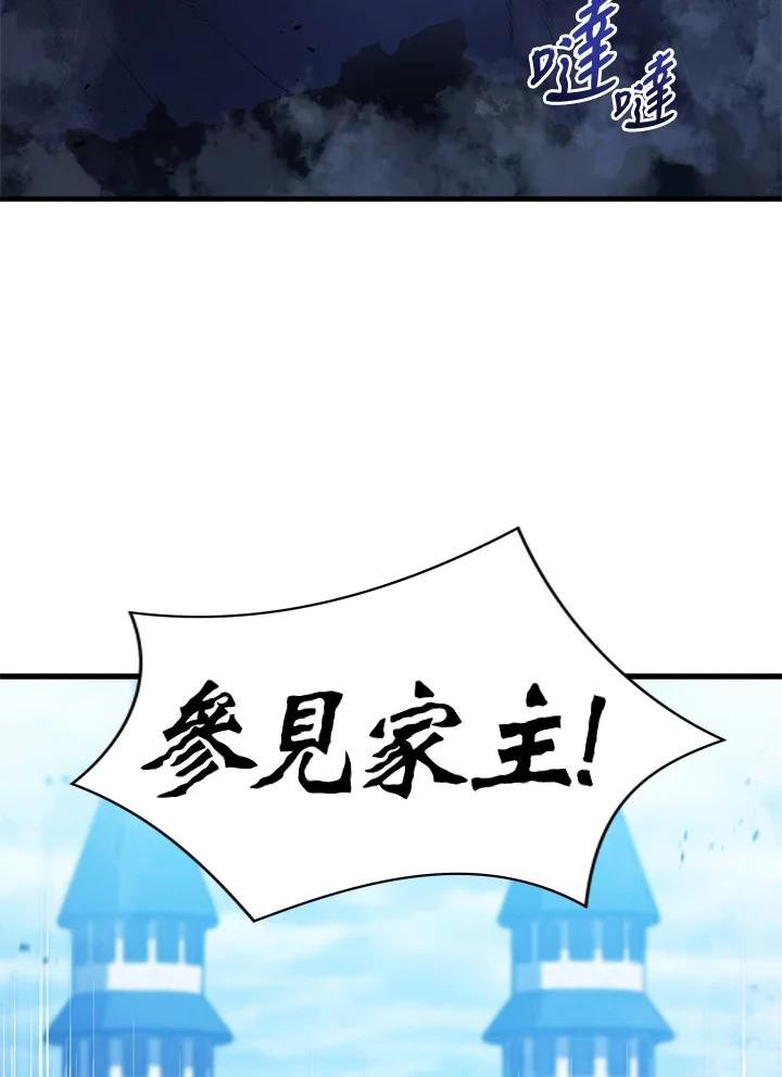 剑术名门的小儿子有女主吗漫画,第32话32图