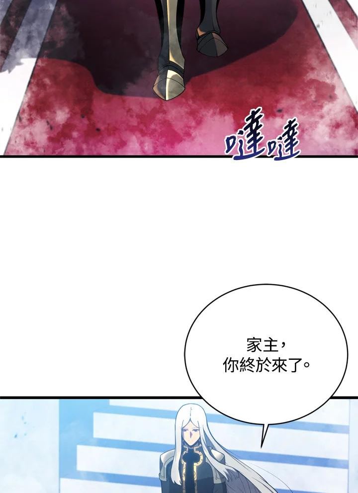 剑术名门的小儿子有女主吗漫画,第32话34图