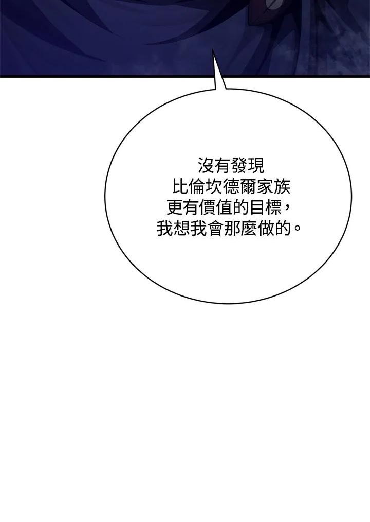 剑术名门的小儿子完结没漫画,第37话126图