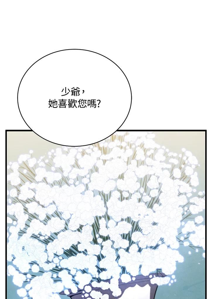 剑术名门的小儿子完结没漫画,第37话76图