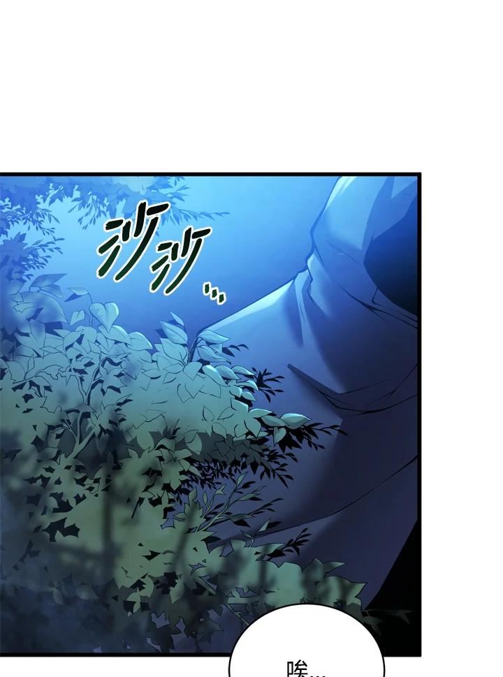 剑术名门的小儿子有女主吗漫画,第38话107图