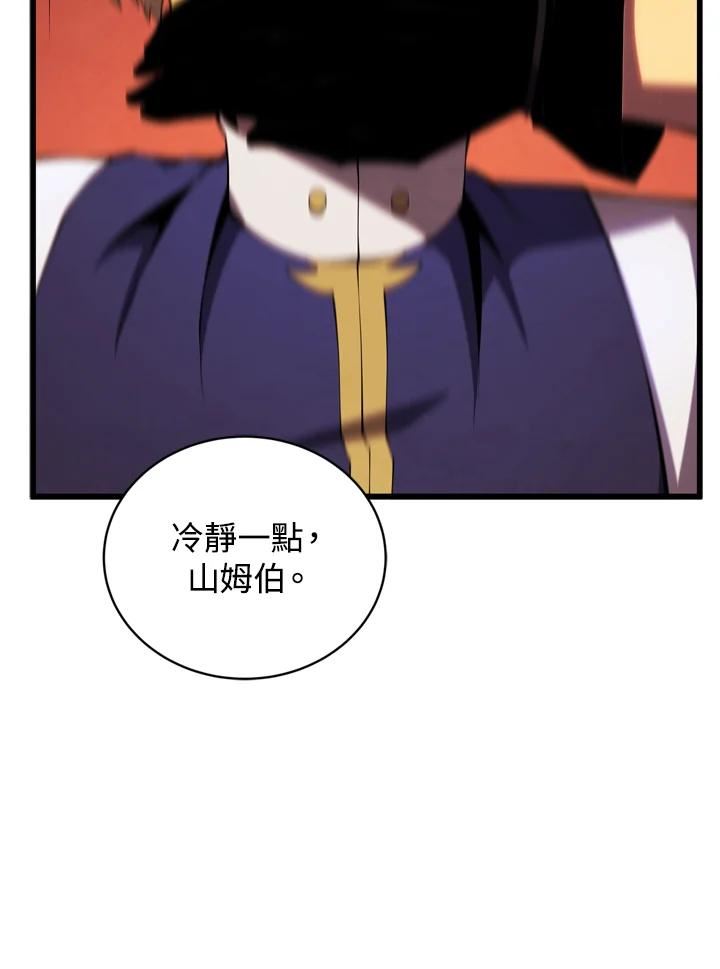 剑术名门的小儿子有女主吗漫画,第38话114图