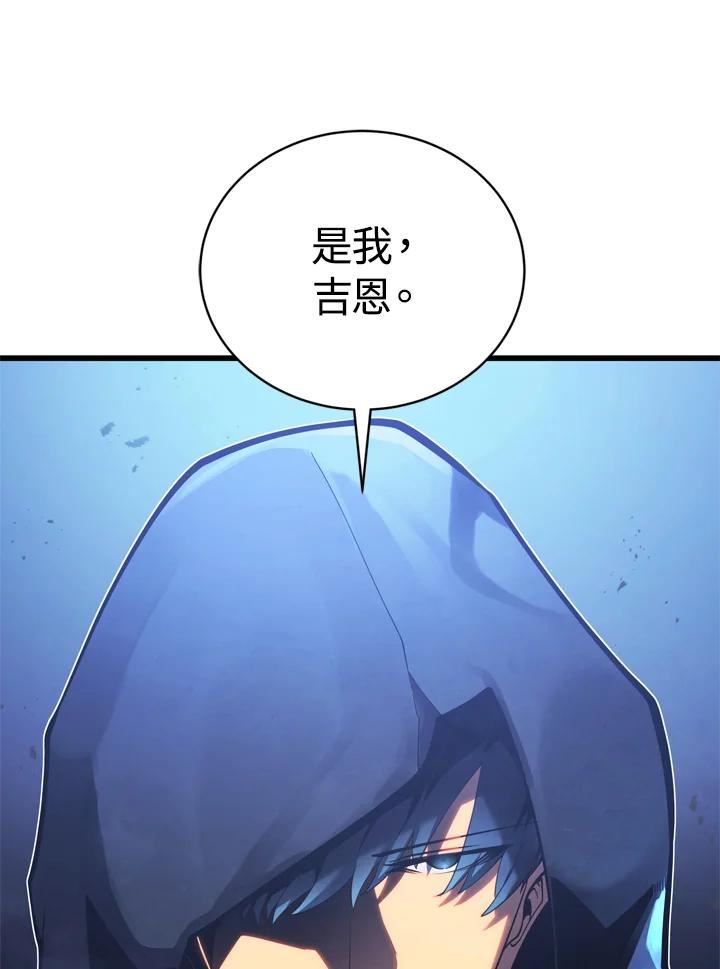 剑术名门的小儿子有女主吗漫画,第38话115图