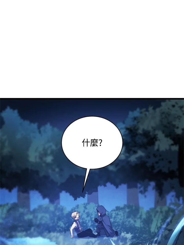 剑术名门的小儿子有女主吗漫画,第38话124图