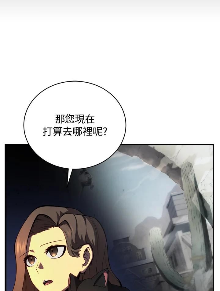 剑术名门的小儿子有女主吗漫画,第38话19图