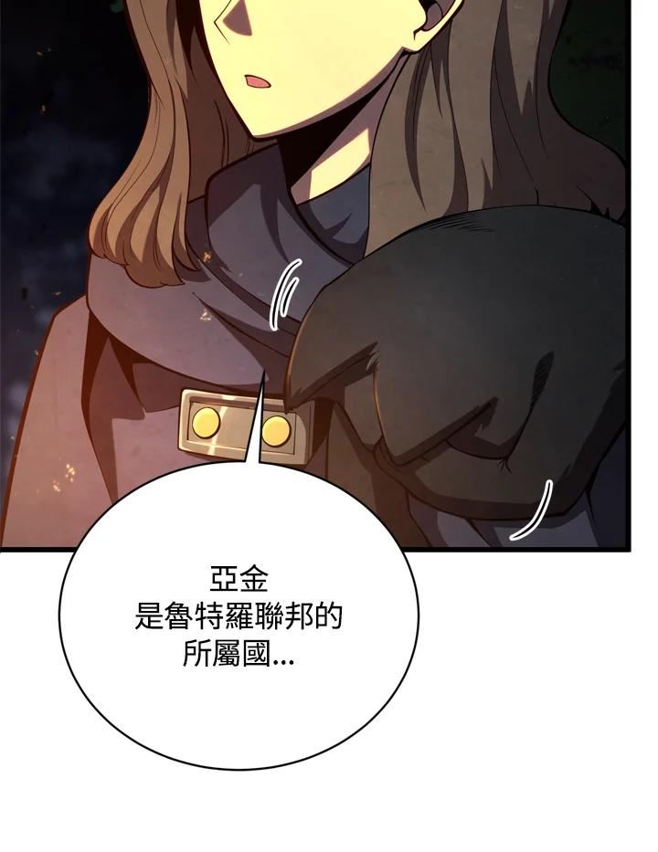 剑术名门的小儿子有女主吗漫画,第38话32图