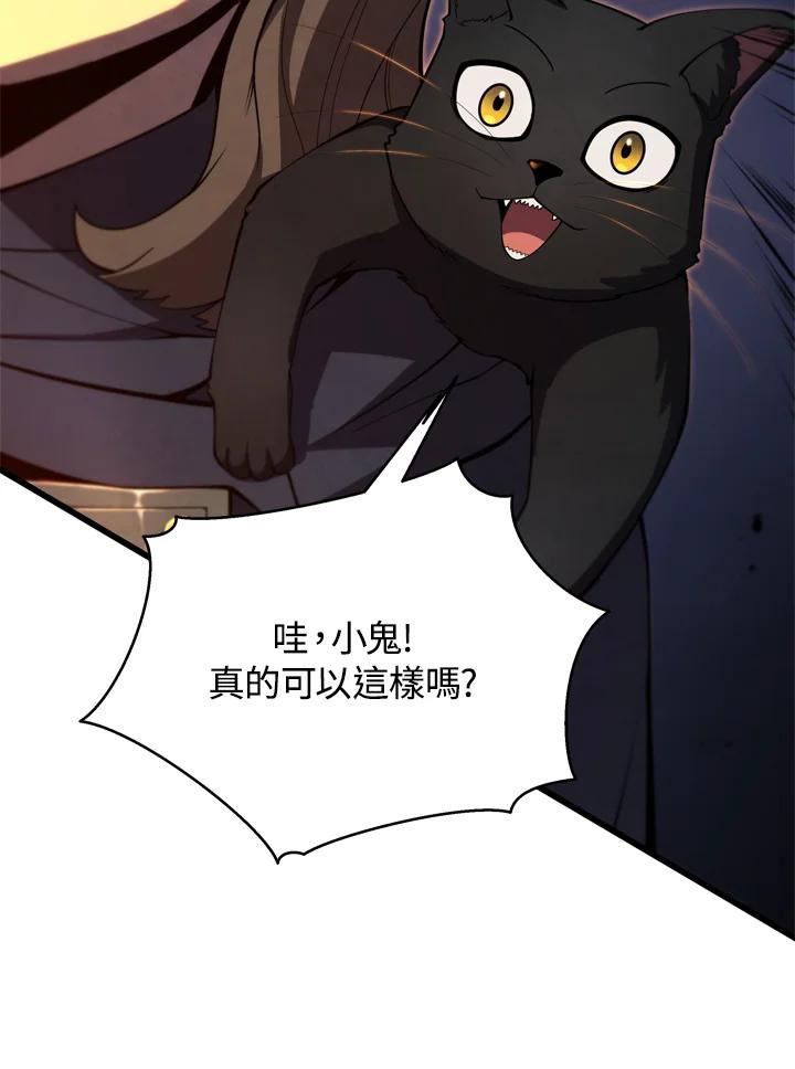 剑术名门的小儿子有女主吗漫画,第38话52图