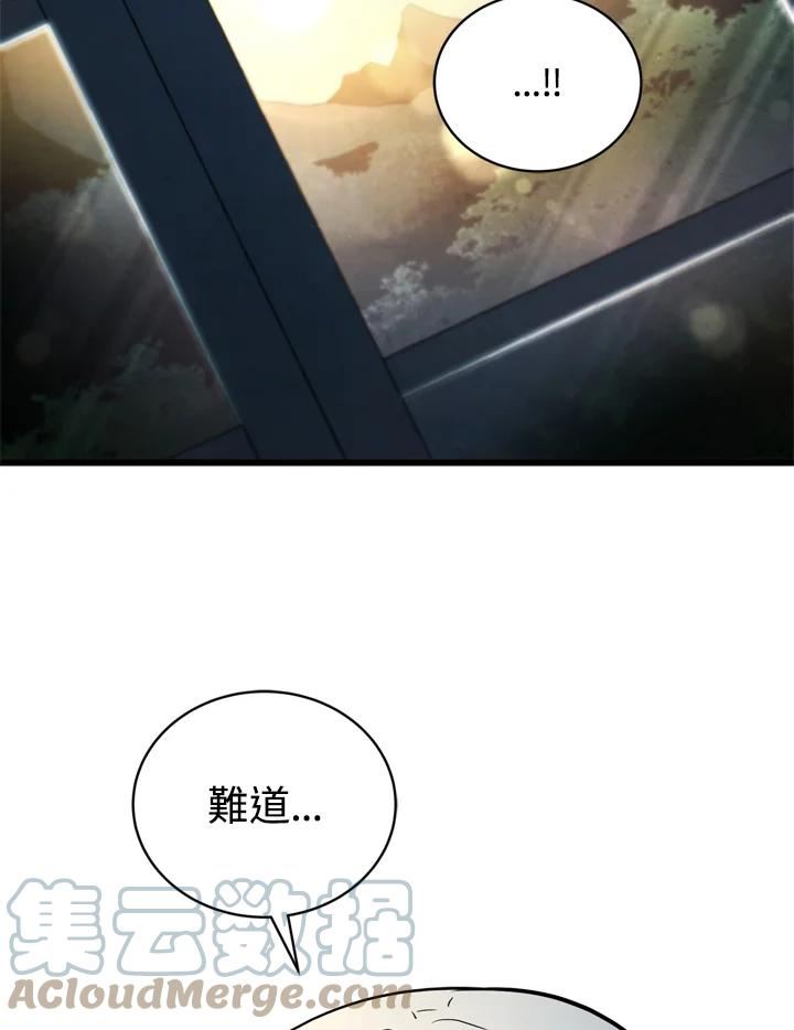 剑术名门的小儿子有女主吗漫画,第38话73图