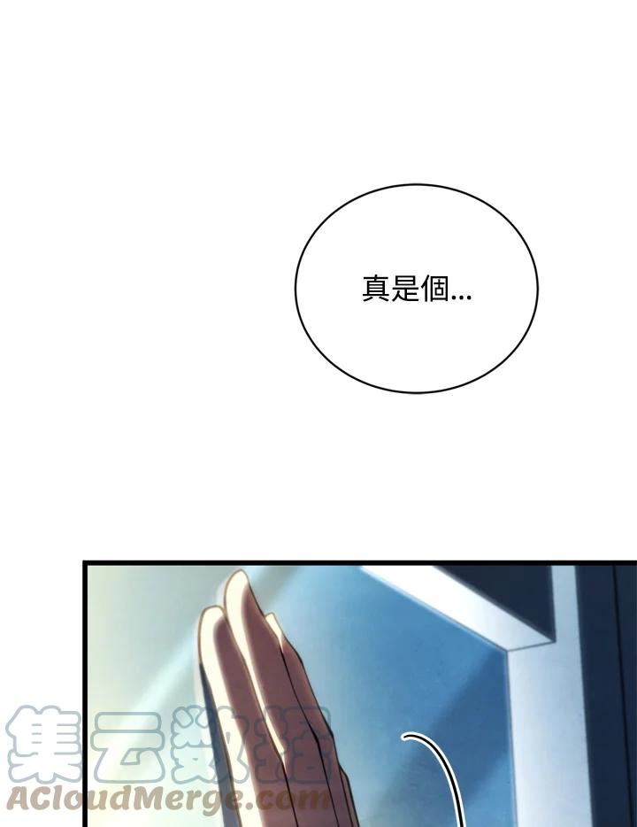 剑术名门的小儿子有女主吗漫画,第38话77图