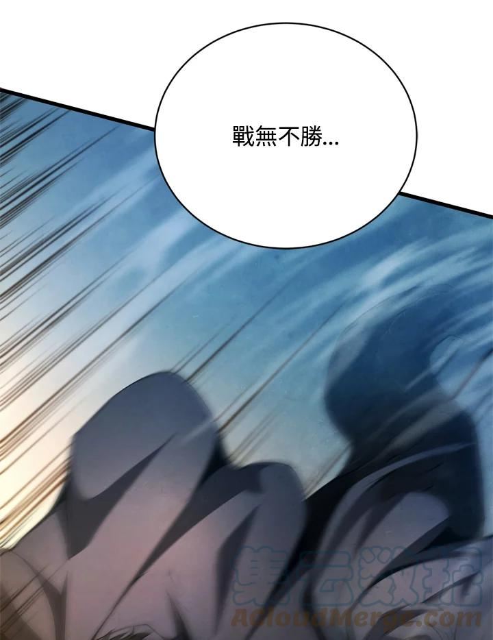 剑术名门的小儿子有女主吗漫画,第38话81图