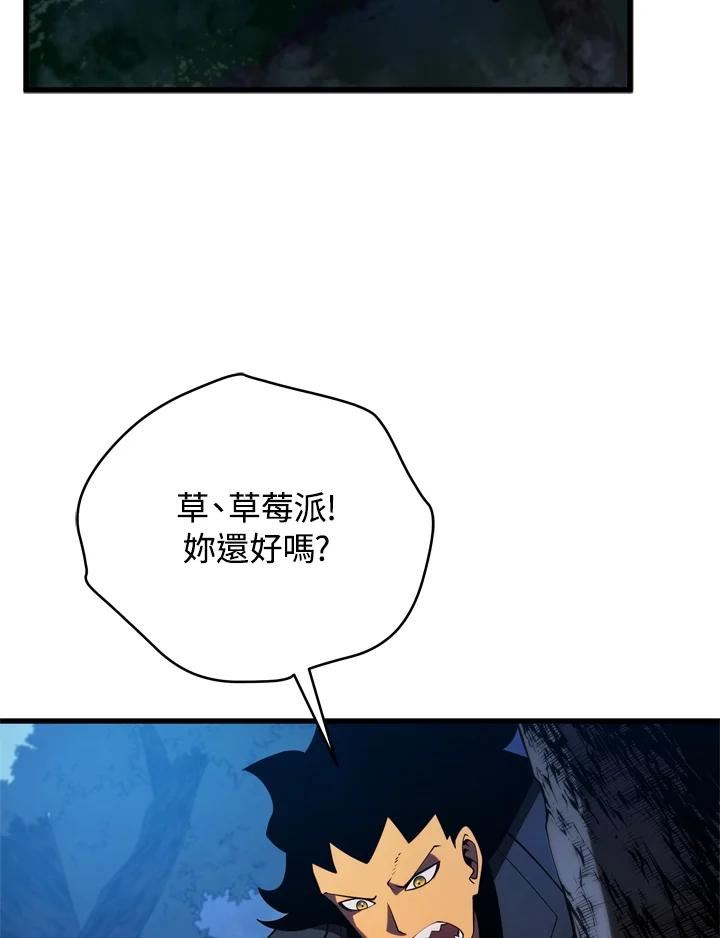 剑术名门的小儿子有女主吗漫画,第38话86图