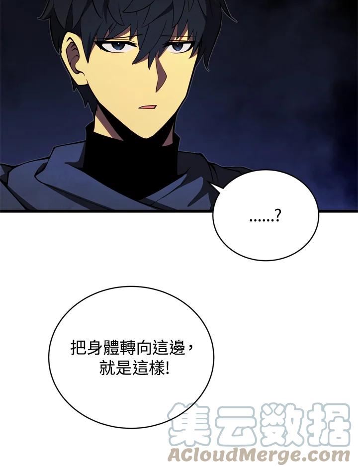 剑术名门的小儿子有女主吗漫画,第38话93图