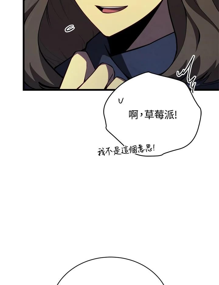 剑术名门的小儿子第二季漫画,第39话28图