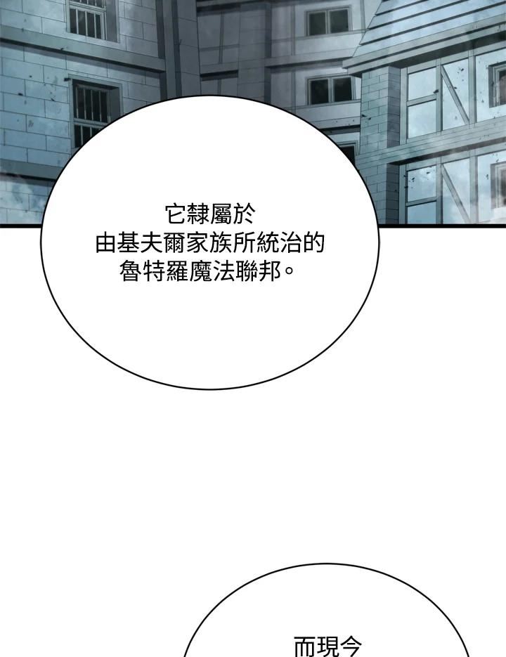 剑术名门的小儿子第二季漫画,第39话32图