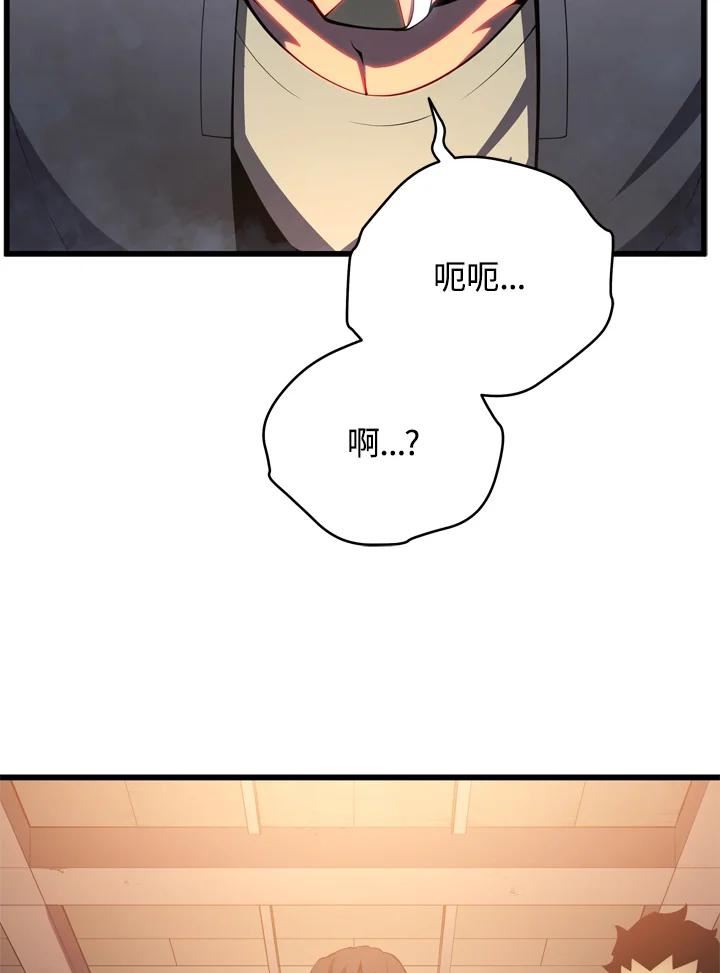 剑术名门的小儿子第二季漫画,第39话91图