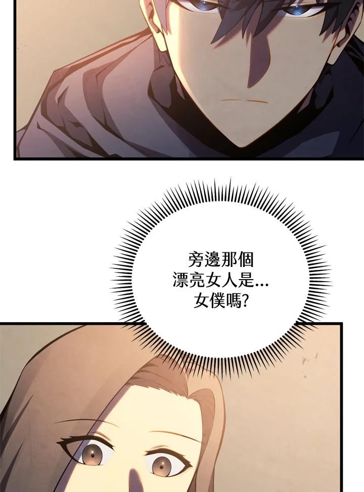 剑术名门的小儿子第二季漫画,第39话95图