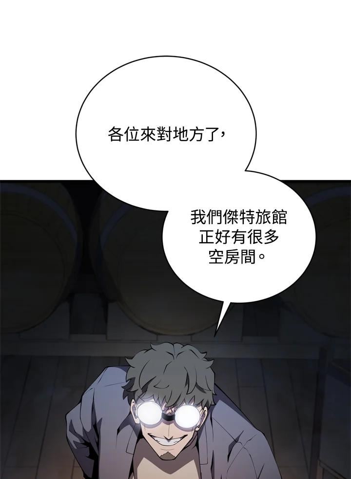 剑术名门的小儿子第二季漫画,第39话99图