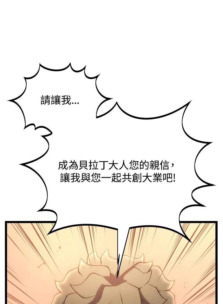 剑术名门的小儿子免费看漫画,第42话100图