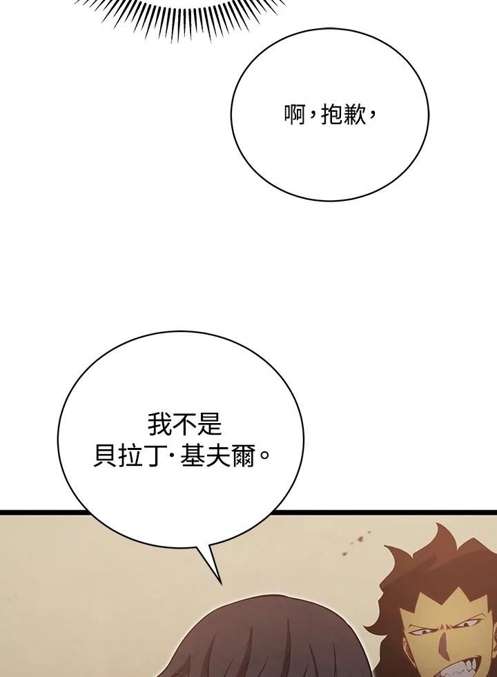 剑术名门的小儿子免费看漫画,第42话102图