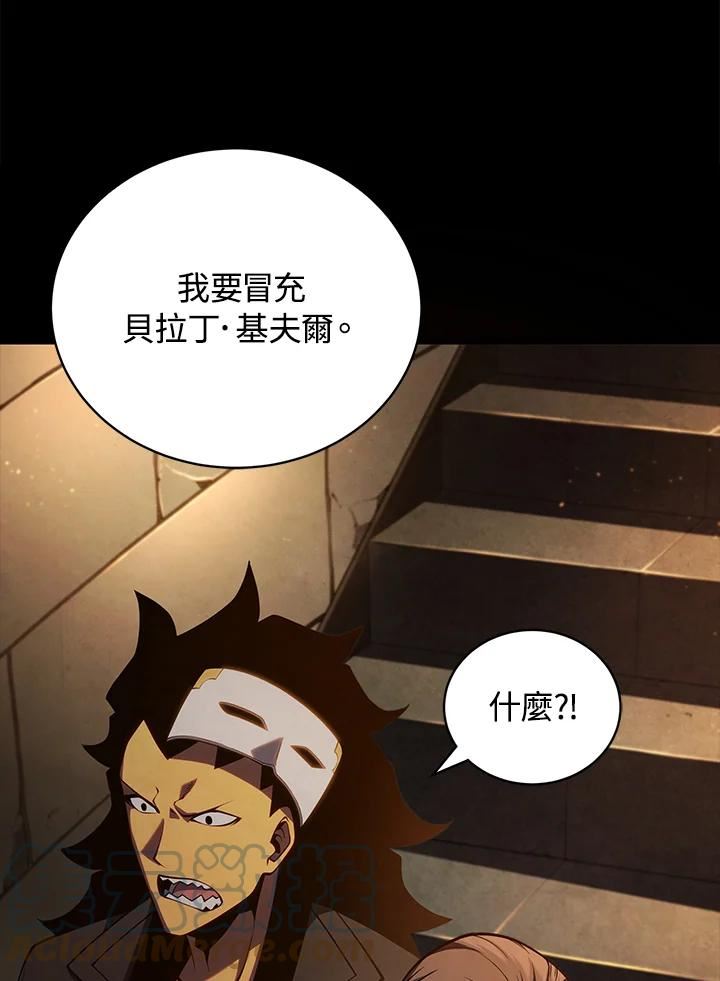 剑术名门的小儿子免费看漫画,第42话17图