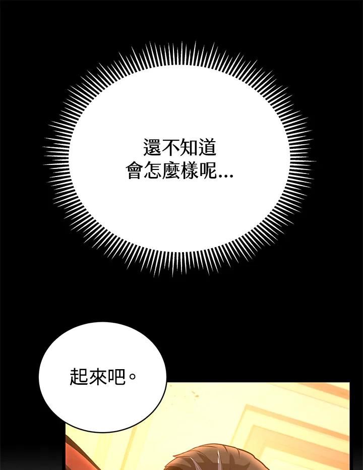 剑术名门的小儿子免费看漫画,第42话23图