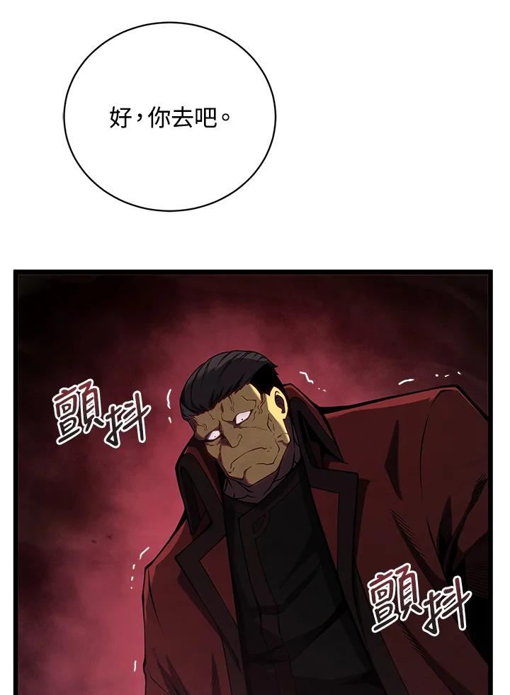 剑术名门的小儿子免费看漫画,第42话52图