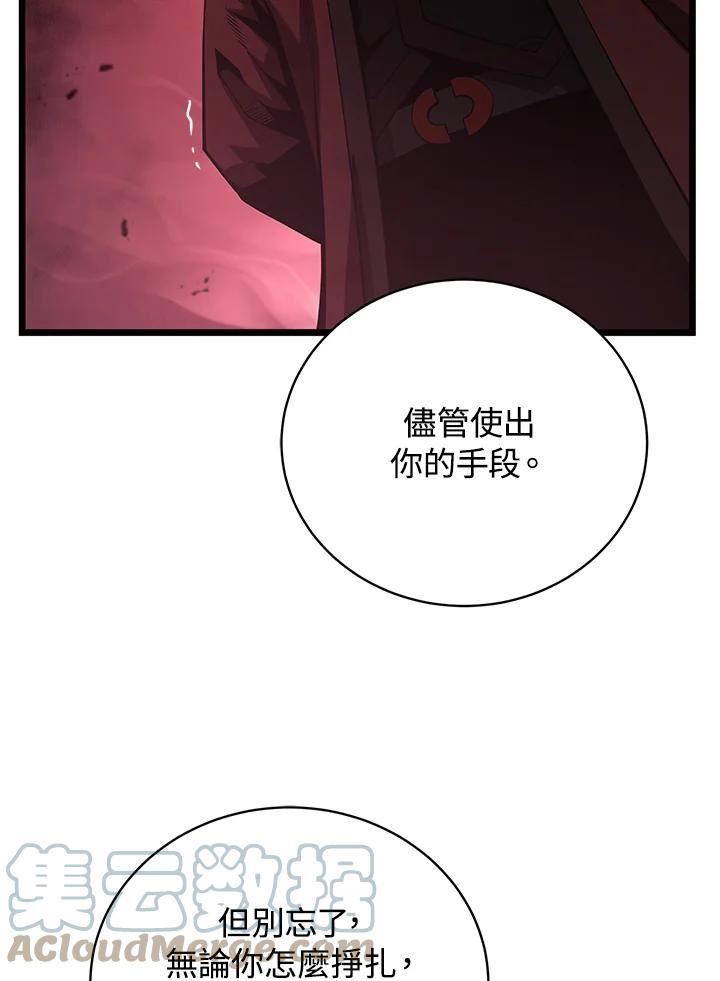 剑术名门的小儿子免费看漫画,第42话53图