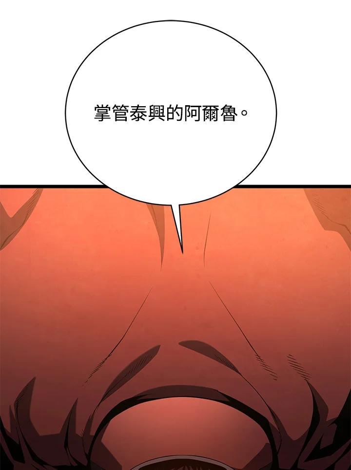 剑术名门的小儿子免费看漫画,第42话6图