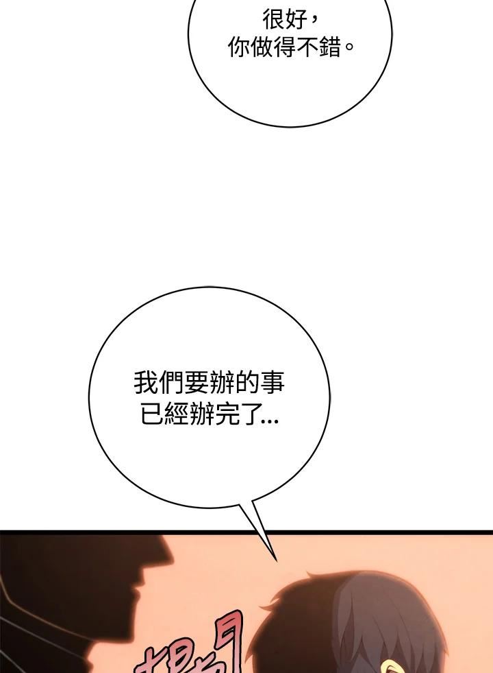 剑术名门的小儿子免费看漫画,第42话82图