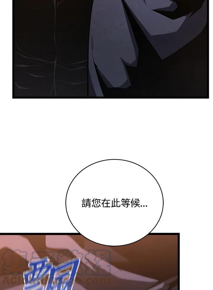 剑术名门的小儿子免费看漫画,第42话85图