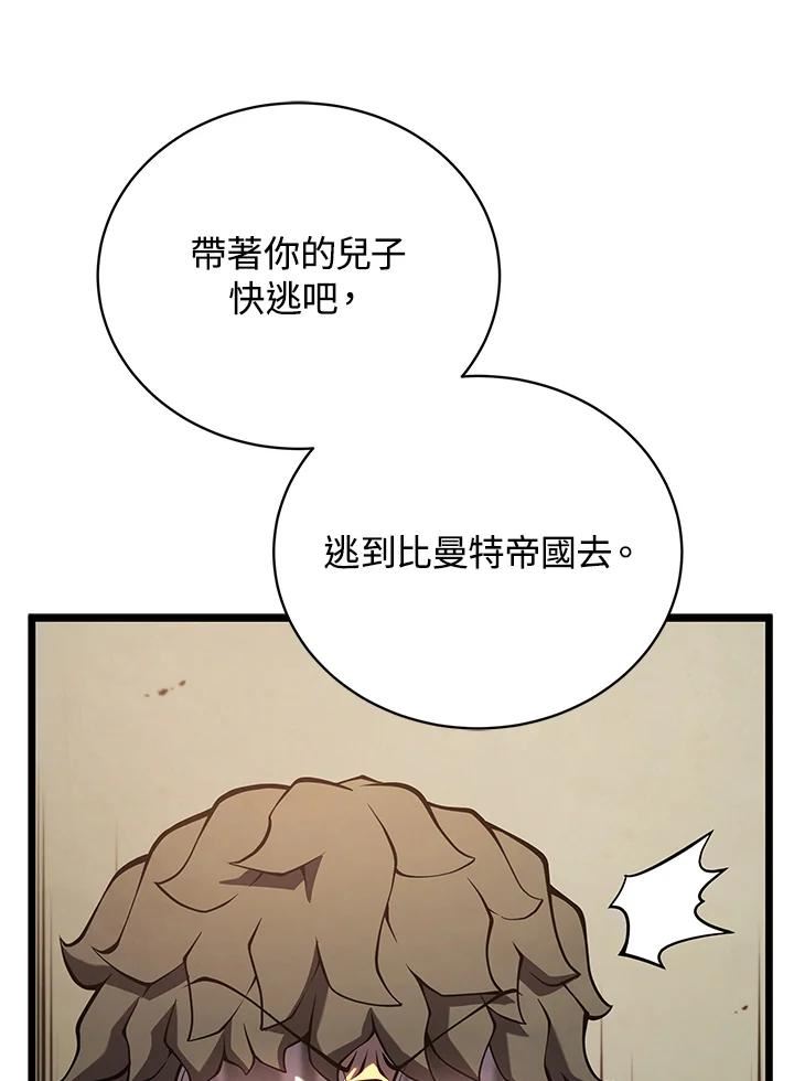 剑术名门的小儿子免费看漫画,第42话96图