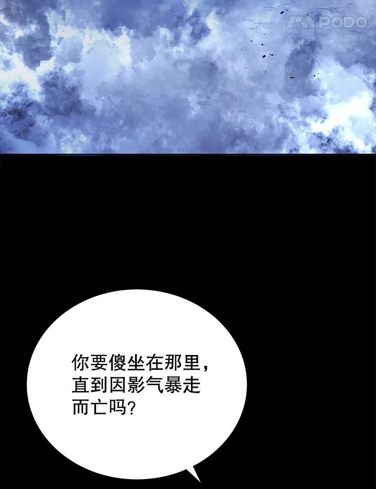 剑术名门的小儿子第二季漫画,18.白狼族111图