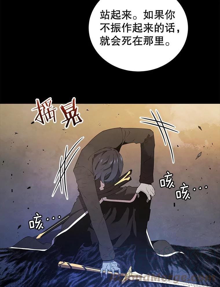 剑术名门的小儿子第二季漫画,18.白狼族113图