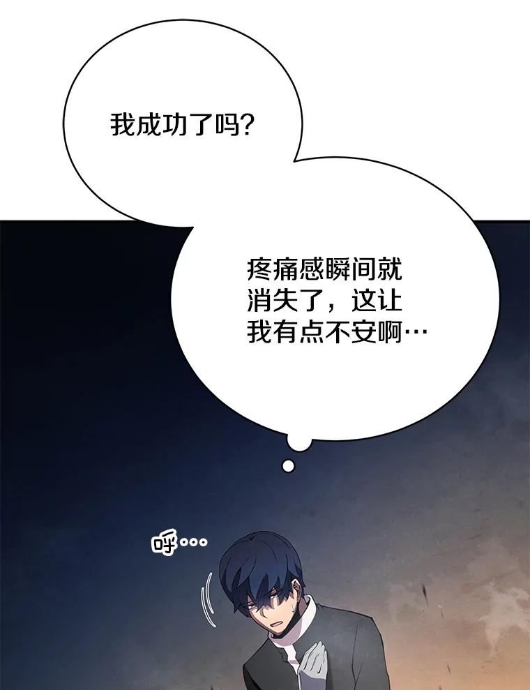 剑术名门的小儿子第二季漫画,18.白狼族126图