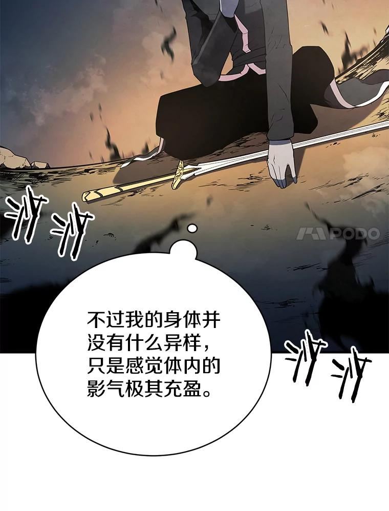 剑术名门的小儿子第二季漫画,18.白狼族127图