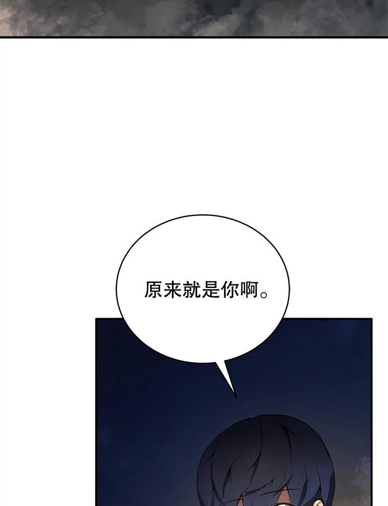 剑术名门的小儿子第二季漫画,18.白狼族136图