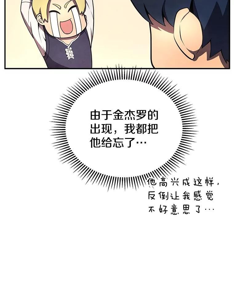 剑术名门的小儿子第二季漫画,18.白狼族139图