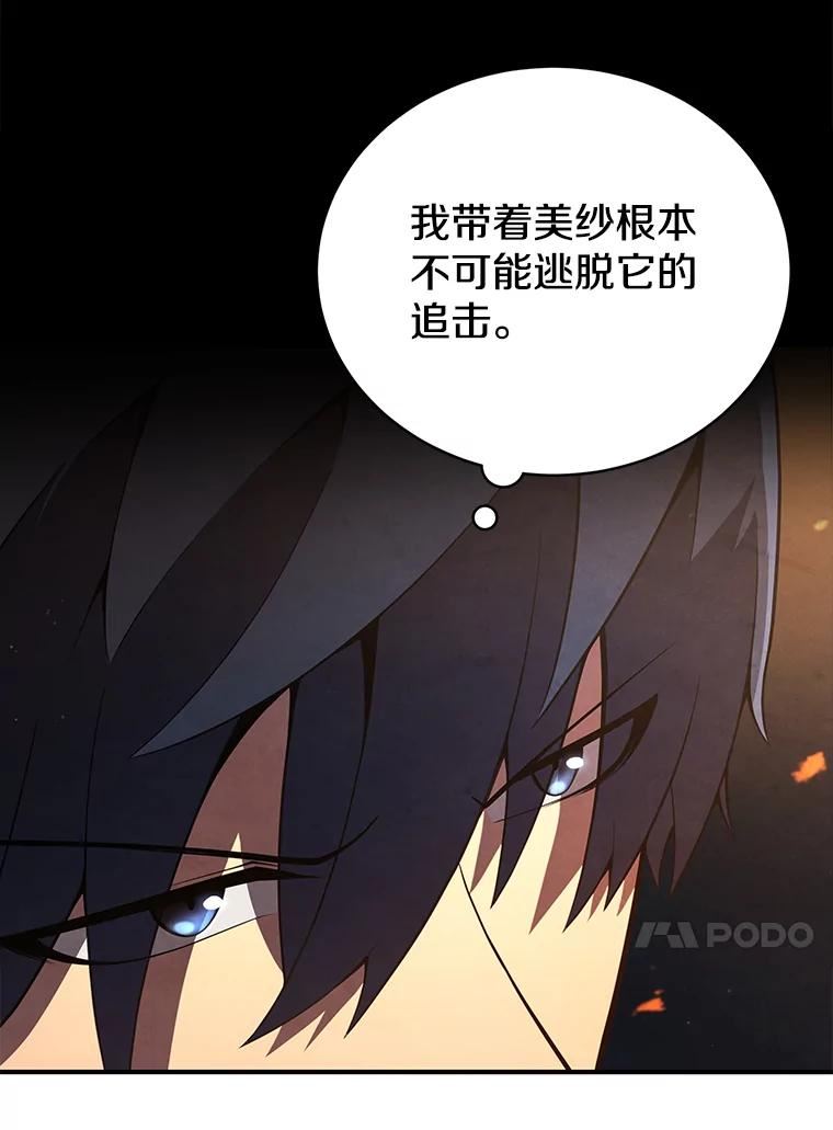 剑术名门的小儿子第二季漫画,18.白狼族24图