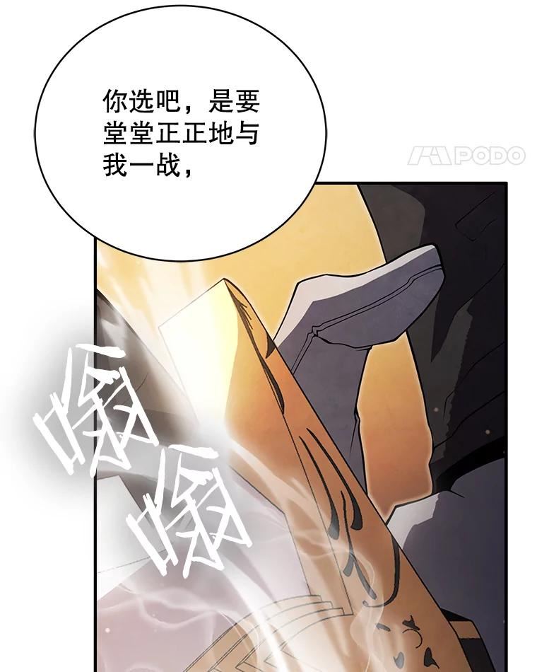 剑术名门的小儿子第二季漫画,18.白狼族28图