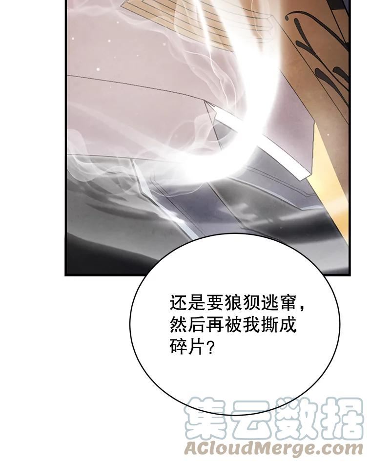 剑术名门的小儿子第二季漫画,18.白狼族29图