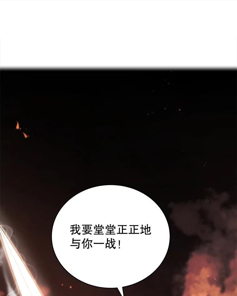 剑术名门的小儿子第二季漫画,18.白狼族30图