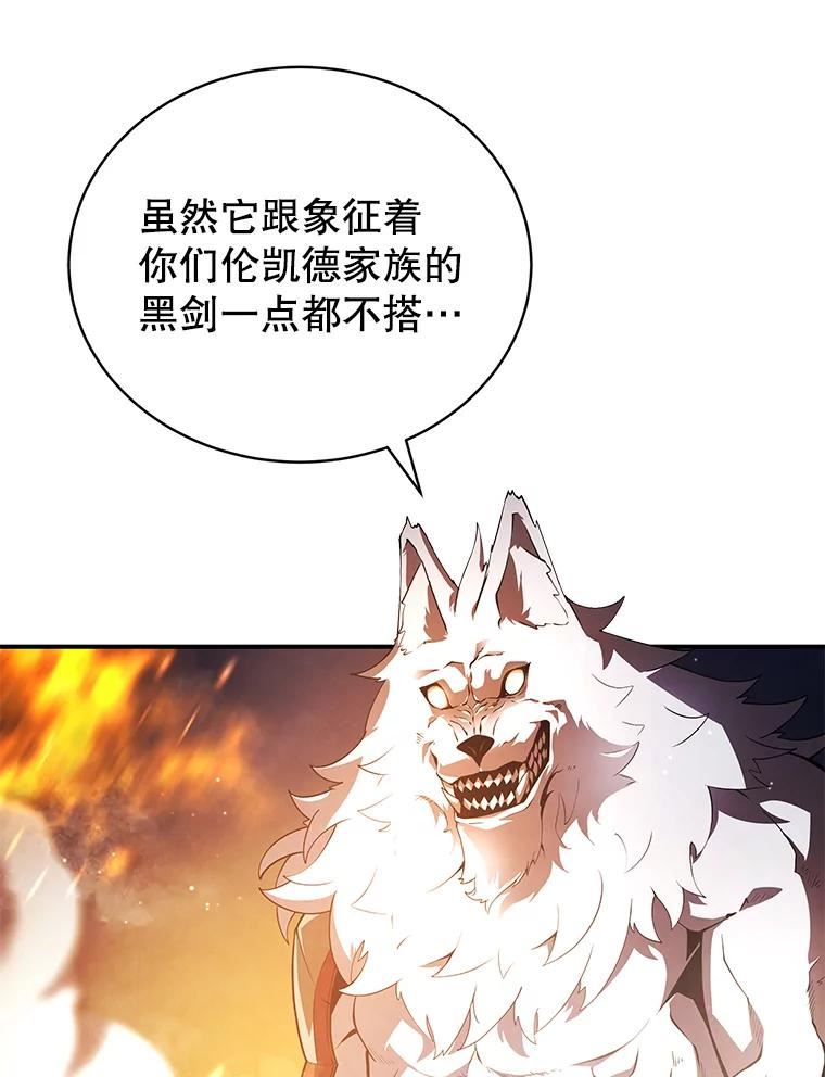 剑术名门的小儿子第二季漫画,18.白狼族68图