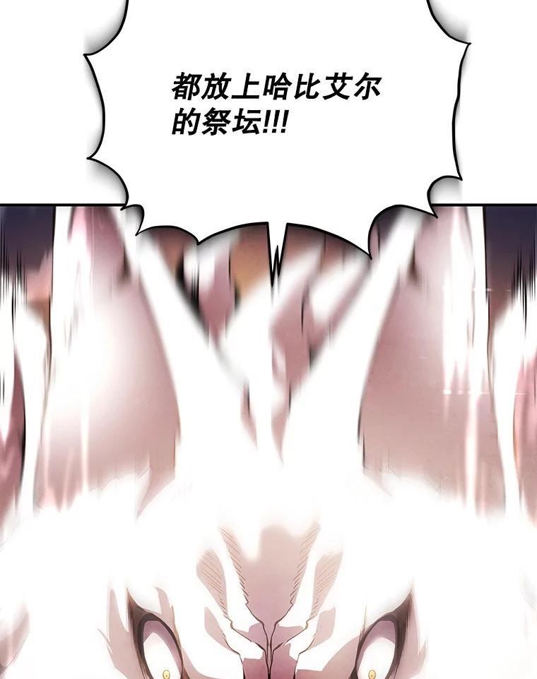 剑术名门的小儿子第二季漫画,18.白狼族78图