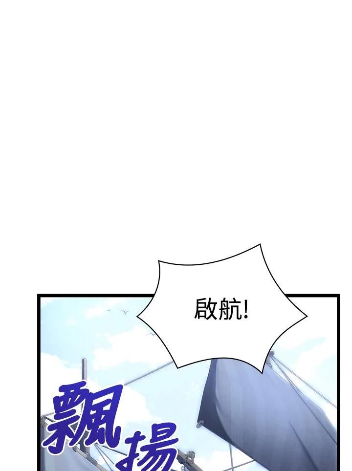 剑术名门的小儿子完结没漫画,第45话84图