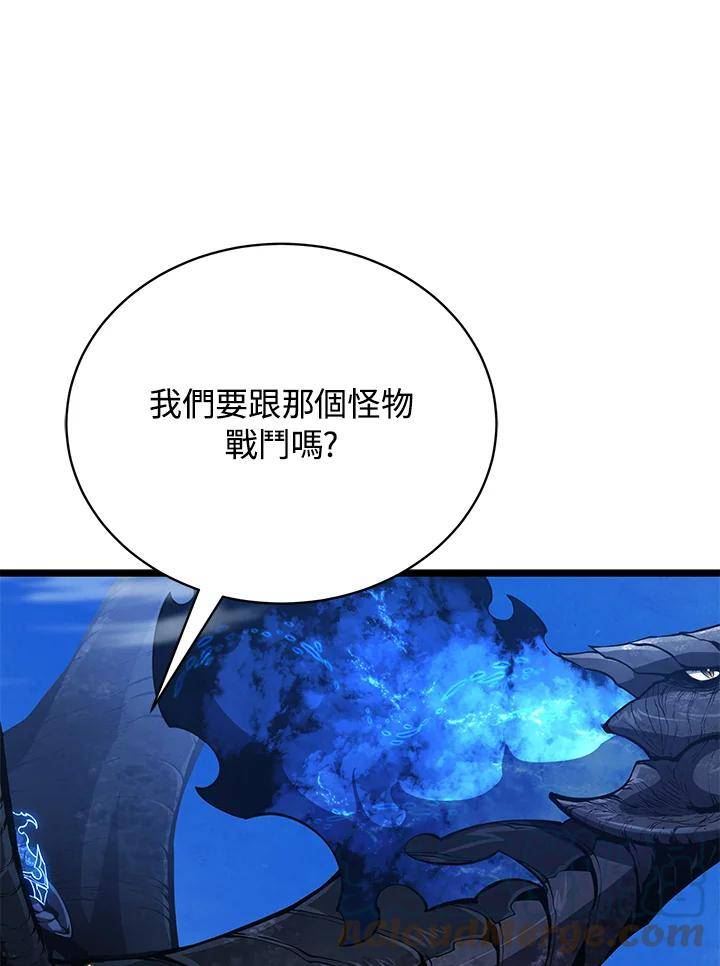 剑术名门的小儿子完结没漫画,第48话109图