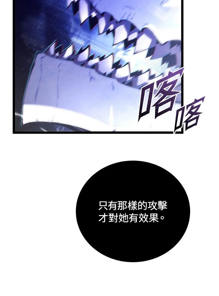 剑术名门的小儿子完结没漫画,第48话118图