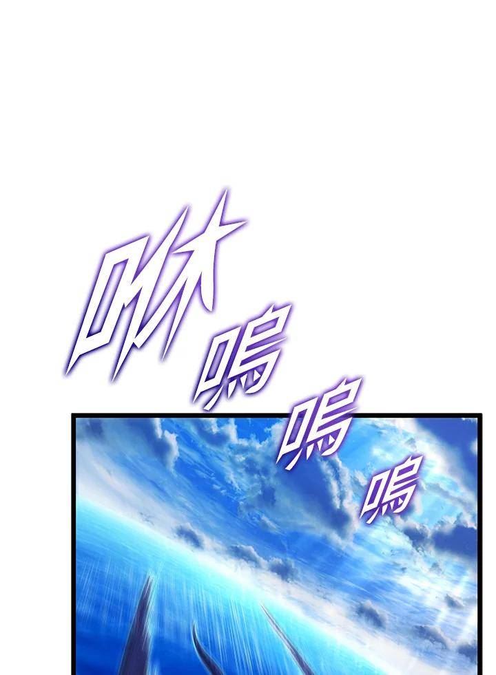 剑术名门的小儿子完结没漫画,第48话2图