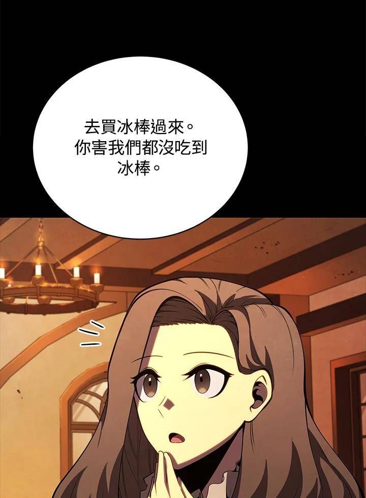 剑术名门的小儿子完结没漫画,第48话35图